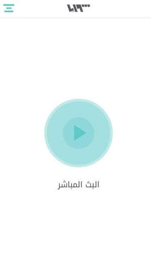 تلفزيون سوريا - Syria TV screenshot 2