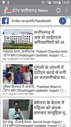 Chhattisgarh News screenshot 2