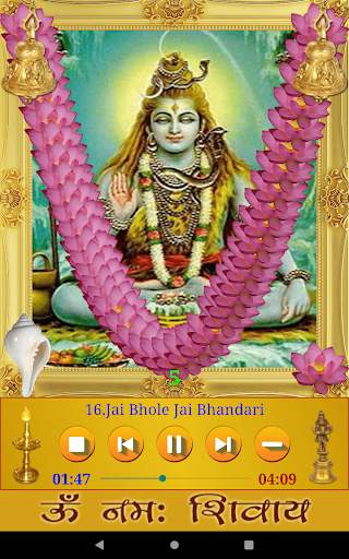 Shiva Songs screenshot 3