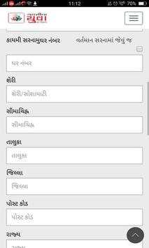 GYS-Gujarat screenshot 4
