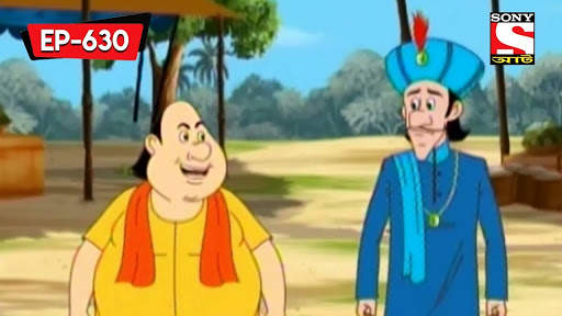 Gopal Bhar (গোপাল ভাঁড়) screenshot 6