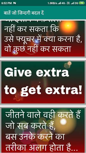 Hindi Motivational Quotes - Pic Status screenshot 3