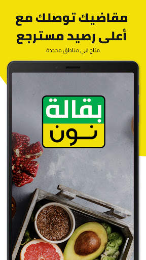 نون للتسوق 15 تصوير الشاشة