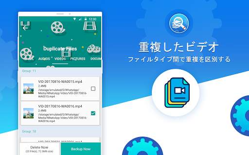 Duplicate Files Fixer screenshot 14