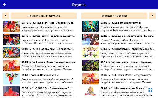 FarLine TV (mobile) 13 تصوير الشاشة