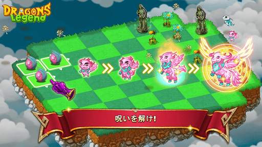 ドラゴンズの伝説 screenshot 3