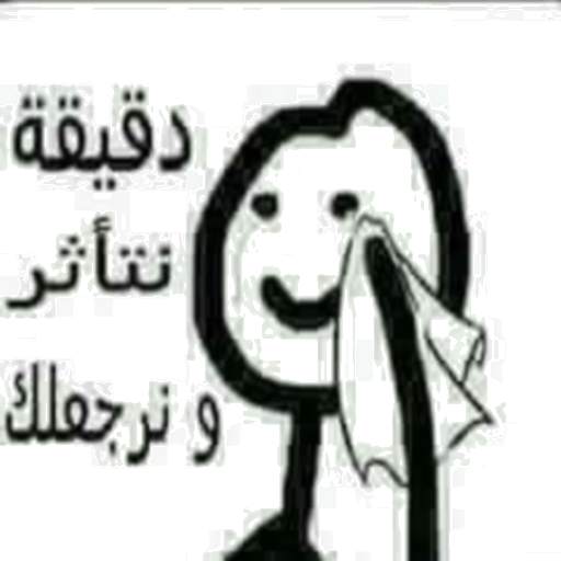 funny arabic stickers for WAStickerApps 2020 screenshot 10