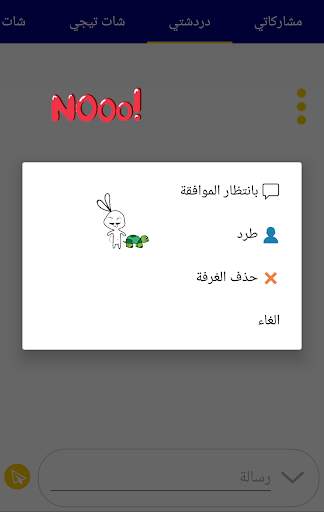 Tigi Chat : تعارف - دردشه screenshot 13