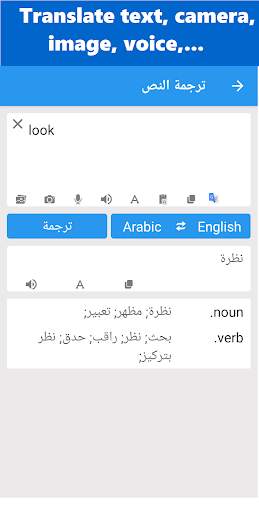 English Arabic Dictionary, Learn Vocabulary screenshot 6