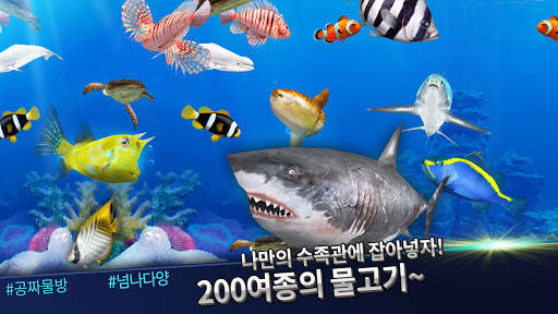 라이벌 피싱 :  바다로 떠나는 낚시 screenshot 5