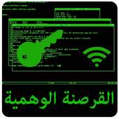 Find Wifi Key Prank logo