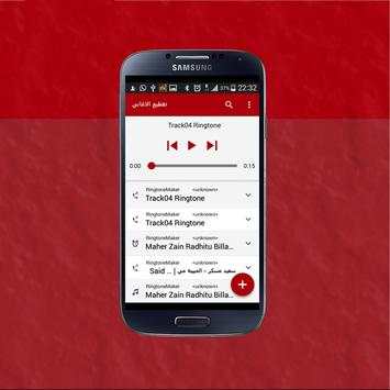 Ringtone Maker - Version 2016 screenshot 5