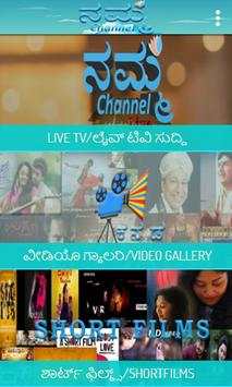 NAMMA CHANNEL screenshot 1