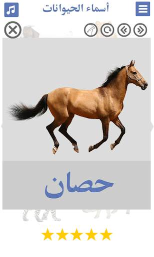 تعليم اصوات الحيوانات و صور و  скриншот 12