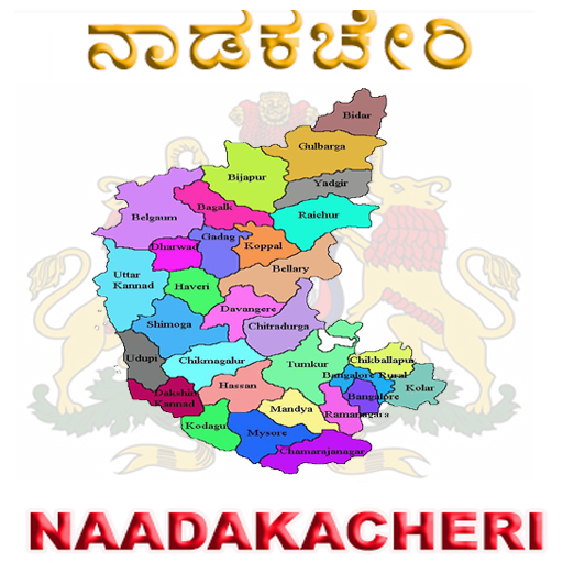 NAADA KACHERI (ನಾಡಕಚೇರಿ) icon