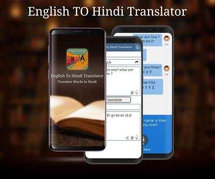 English to Hindi Translator - Hindi Dictionary screenshot 4