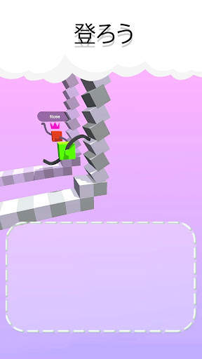 クライマーを描こう - Draw Climber screenshot 3