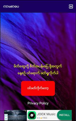 ကာမစာေပ screenshot 2