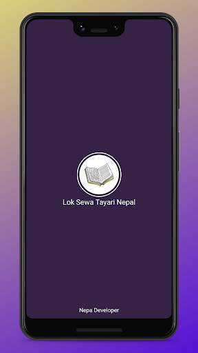 Lok Sewa Tayari Nepal screenshot 1
