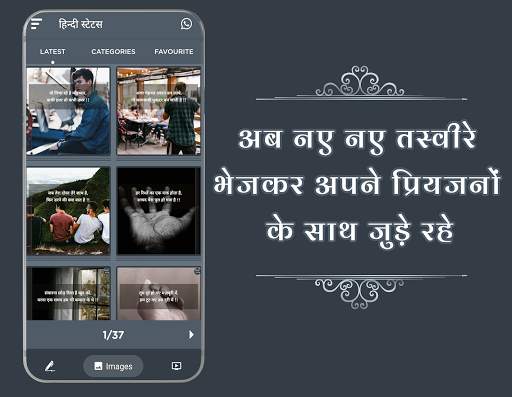 HINDI STATUS screenshot 2