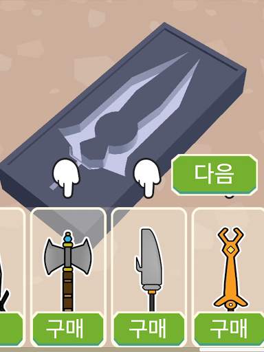 블레이드 포지 3D screenshot 11