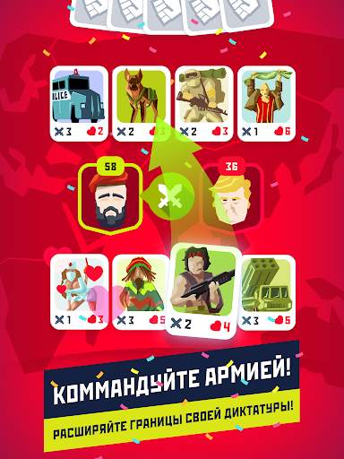 Диктатор 2 скриншот 10