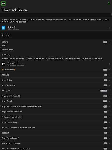 The Hack Store screenshot 6