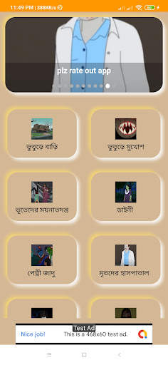 Bangla Horror Cartoon screenshot 2