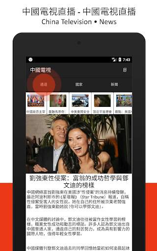 China TV Live - Chinese Television screenshot 9