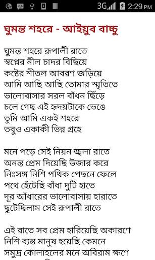 1000 Bangla Song स्क्रीनशॉट 4