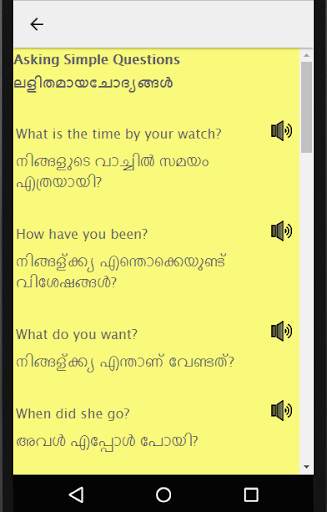 Learn Malayalam to English: Speak English Fluently screenshot 3