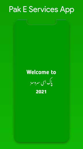 Pak E-Services 2021 | Number Trace | Pak Sim Data 1 تصوير الشاشة