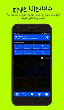 WP 8 Launcher 4 تصوير الشاشة