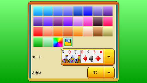 フリーセルソリティア screenshot 12