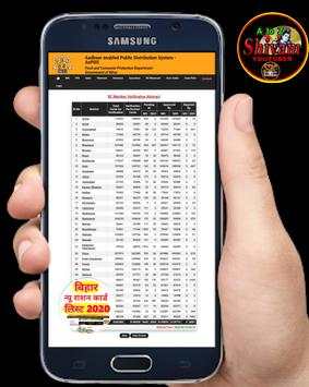 Bihar New Ration Card Adhar card Link Status Pro A screenshot 3