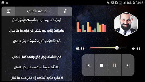 أحمد سعد 2021 بدون نت | مع الكلمات screenshot 12