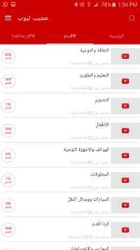شبكة المفيد 2 تصوير الشاشة