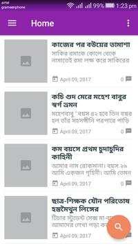 Bangla Choti screenshot 2