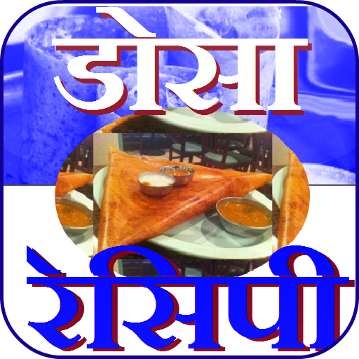 Dosa Recipe (Hindi) icon
