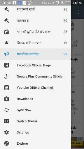 शिक्षामित्र हिन्दी न्यूज : Shikshamitra Hindi News screenshot 8