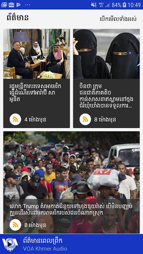 VOA Khmer screenshot 3