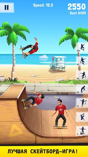 Flip Skater скриншот 1