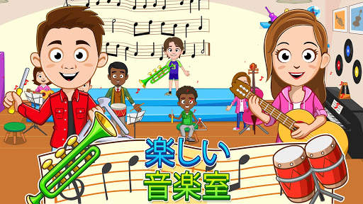 My Town : School - スクール screenshot 10