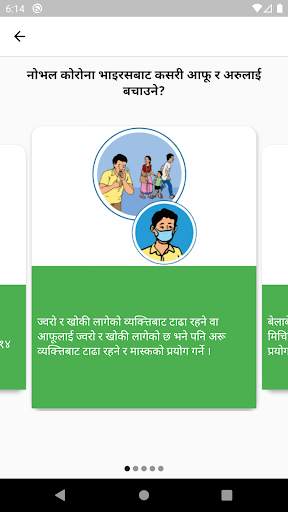 Hamro Swasthya screenshot 5