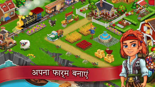 खेत दिवस गांव खेती ऑफ़लाइन खेल स्क्रीनशॉट 5