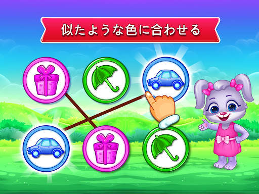 子供のためのぬりえゲーム (日本語) screenshot 12