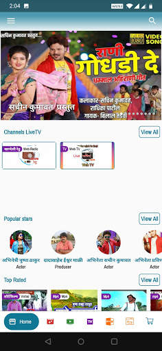 Khandesh Vahini (खान्देश वाहिनी) screenshot 3