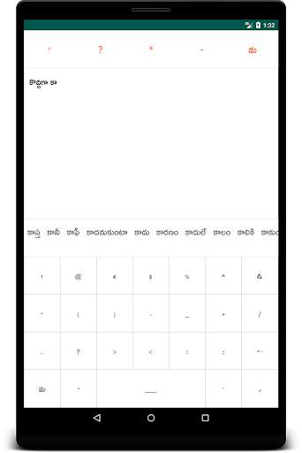 Telugu Keyboard Editor screenshot 12