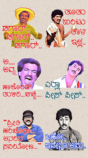Kannada Stickers WASticker screenshot 16