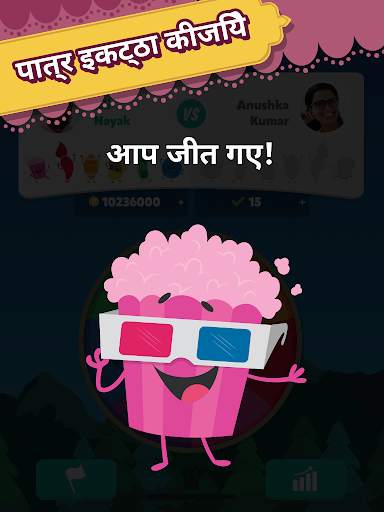 Trivia Crack स्क्रीनशॉट 11